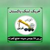 crane.party.uc.sehna