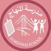 alminhaj_sch00l