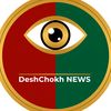 deshchokh.news