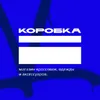 koro6ka_store