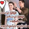 ဦးလေးကြီး လွမ်းဝေ