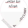 bahr.sabr