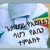 asrebeb21
