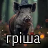 spanchbobik1488