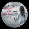 امي حبيبتي