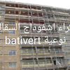 eurl.batinouvel