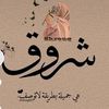 shrouk.eleuony