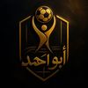 Abu Ahmed