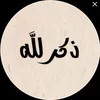 allah..arhman