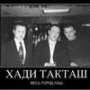 haditaktash05