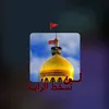 أسـميتهُ ابـو الحَسَـטּ🪽✨