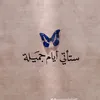 rajaa.eid8