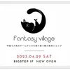 Fantasy village 心斎橋ビッグステップ店