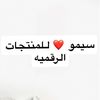 semoiit6yu