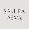 ASMRSAKURA