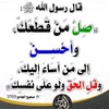 إن الدين عند الله الإسلام