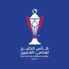 كأس الخليج لقدامى اللاعبين