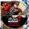 sedek.hafouda