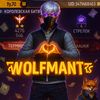 wolfmen.tt.ua