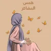 hams.macha3ir