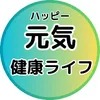 【見るだけで健康になれる】元気健康ライフ
