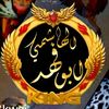 abofahd1973