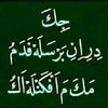 Al Mubarok