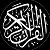 ✓✓{قرأن Quran} ✓✓