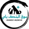 ahmed.akaichi1