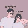 chitthetthetthet02