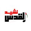 nasheedal_quds