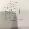 be_d_th