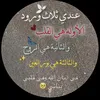 Oum banat