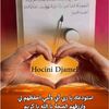 hocini.djamel.edd