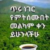 sinayehu.ademe