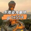 东南亚大事件