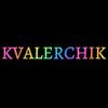 kvalerchikk