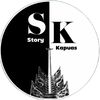STORY KAPUAS