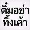 paphawarin_.p