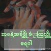 userphyophyo944