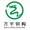 Wanyu Steel structure2
