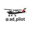 _ad_pilot