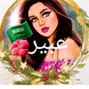 abeer_219