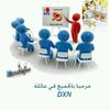 دي اكس ان هي الافضل بلعالم