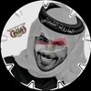 ⇡البـᩧ꯭✈︎ـاروت الـᩧشمـالـي⇣⁷¹¹