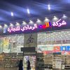 Gray colour اللون الرمادي