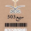 b503.0