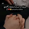 ّحبيبت عبودي ♥💋