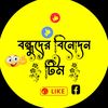 bondhu..der..team