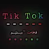 فەقەت~بیئێم🖤🪓